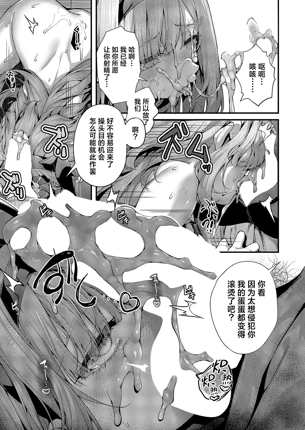 [Uko] Maso Ochi! Ch. 3 | 堕为母猪3 (COMIC ExE 67) [Chinese] [欶澜汉化组] [Digital] 图片编号 14