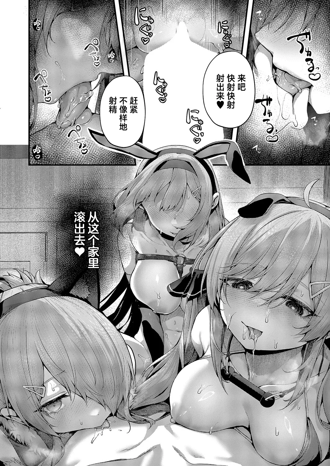 [Uko] Maso Ochi! Ch. 3 | 堕为母猪3 (COMIC ExE 67) [Chinese] [欶澜汉化组] [Digital] 图片编号 19