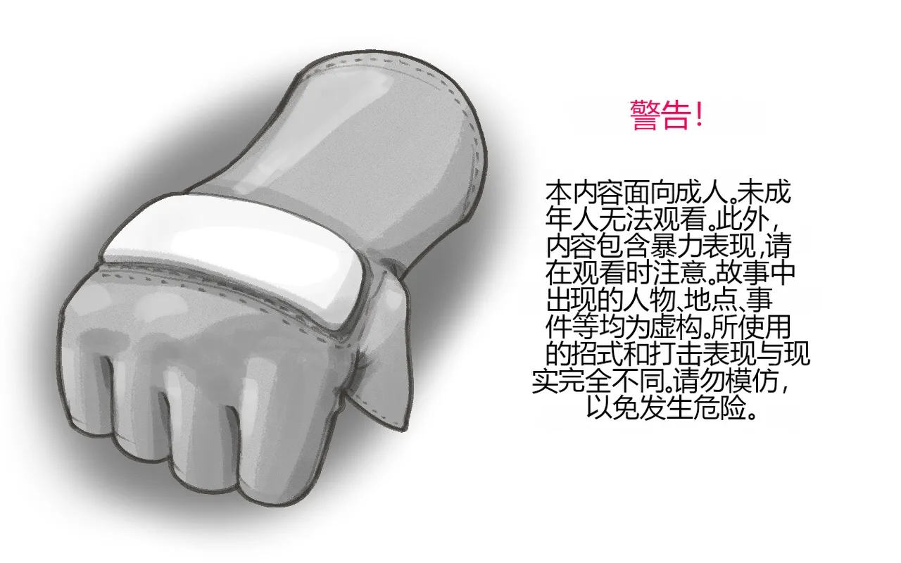 [pink-noise (Mizuiro Megane)] WILDCATS ~ Futanari Chika Battle[个人机翻] imagen número 2