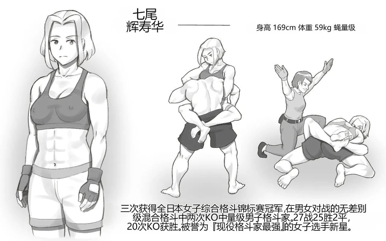 [pink-noise (Mizuiro Megane)] WILDCATS ~ Futanari Chika Battle[个人机翻] imagen número 5