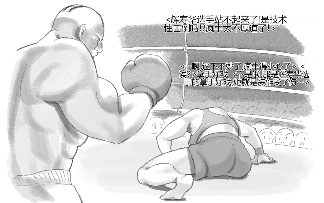 [pink-noise (Mizuiro Megane)] WILDCATS ~ Futanari Chika Battle[个人机翻] imagen número 11