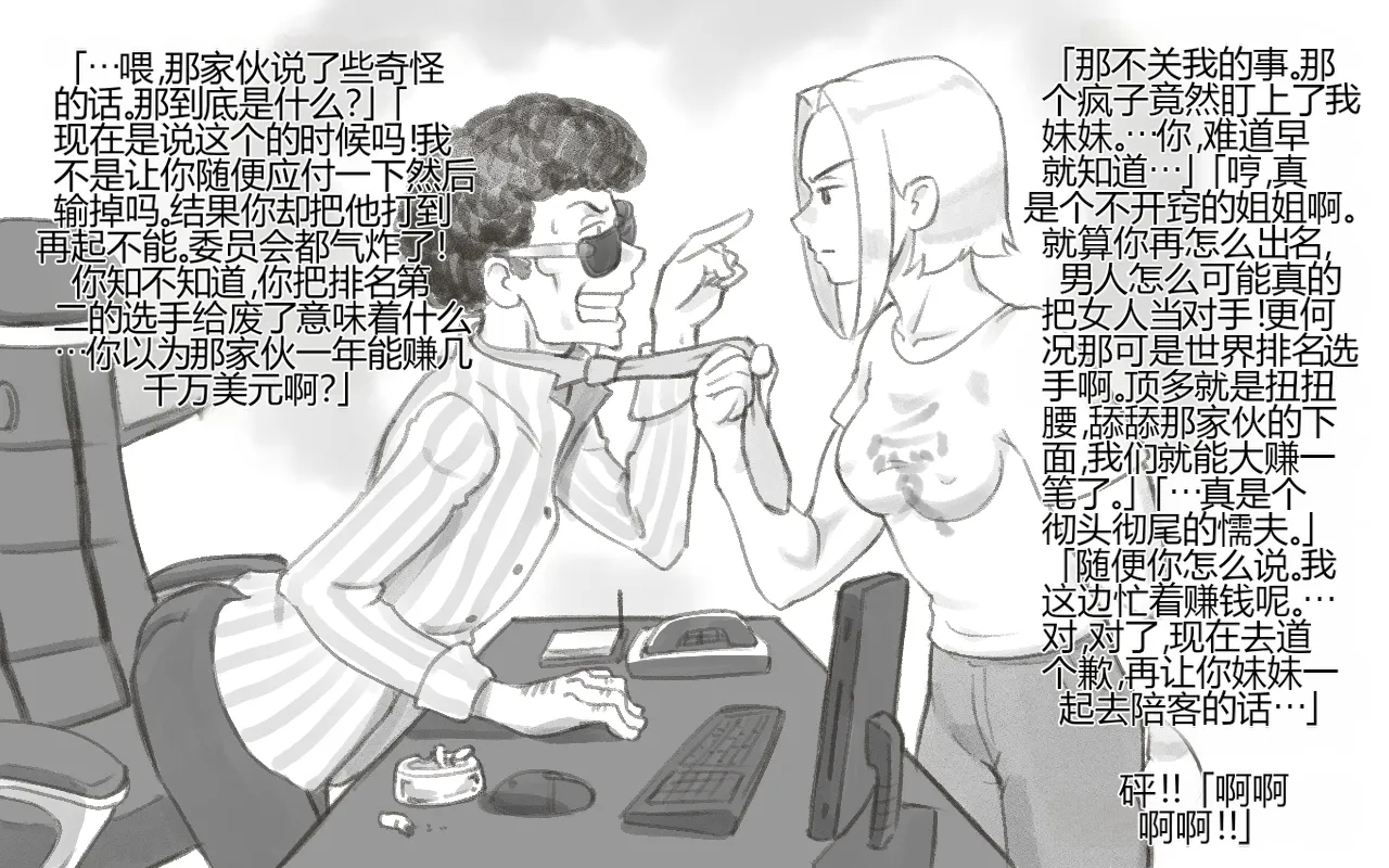 [pink-noise (Mizuiro Megane)] WILDCATS ~ Futanari Chika Battle[个人机翻] imagen número 16