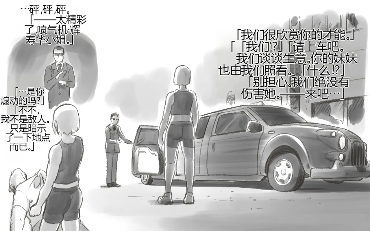 [pink-noise (Mizuiro Megane)] WILDCATS ~ Futanari Chika Battle[个人机翻] imagen número 19