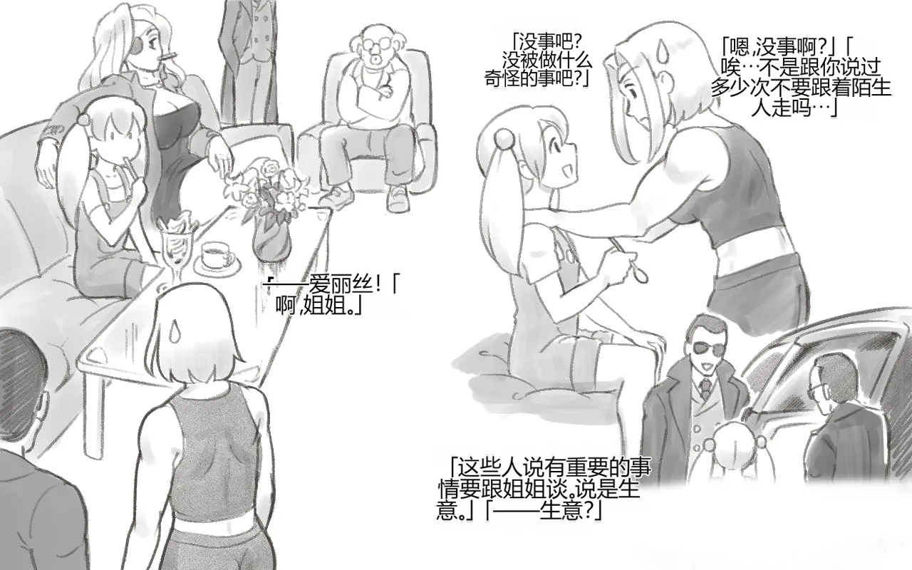 [pink-noise (Mizuiro Megane)] WILDCATS ~ Futanari Chika Battle[个人机翻] imagen número 20