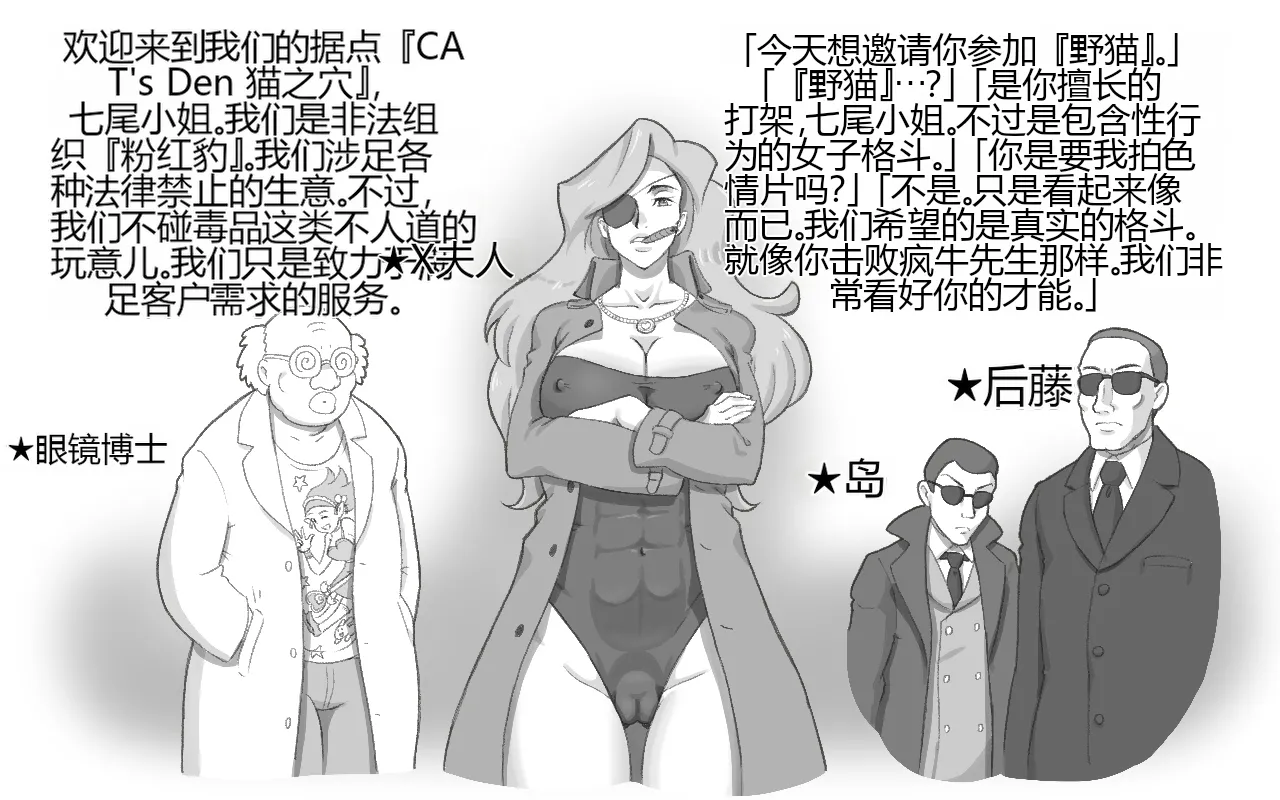 [pink-noise (Mizuiro Megane)] WILDCATS ~ Futanari Chika Battle[个人机翻] imagen número 21