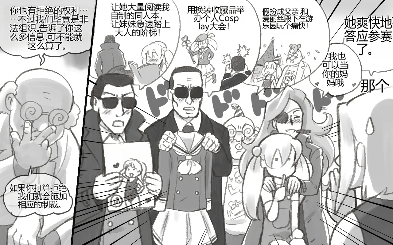 [pink-noise (Mizuiro Megane)] WILDCATS ~ Futanari Chika Battle[个人机翻] imagen número 24