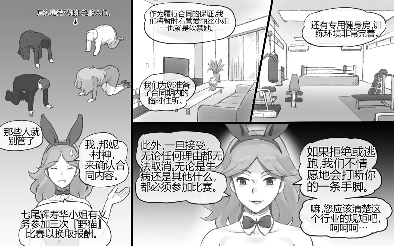 [pink-noise (Mizuiro Megane)] WILDCATS ~ Futanari Chika Battle[个人机翻] imagen número 25