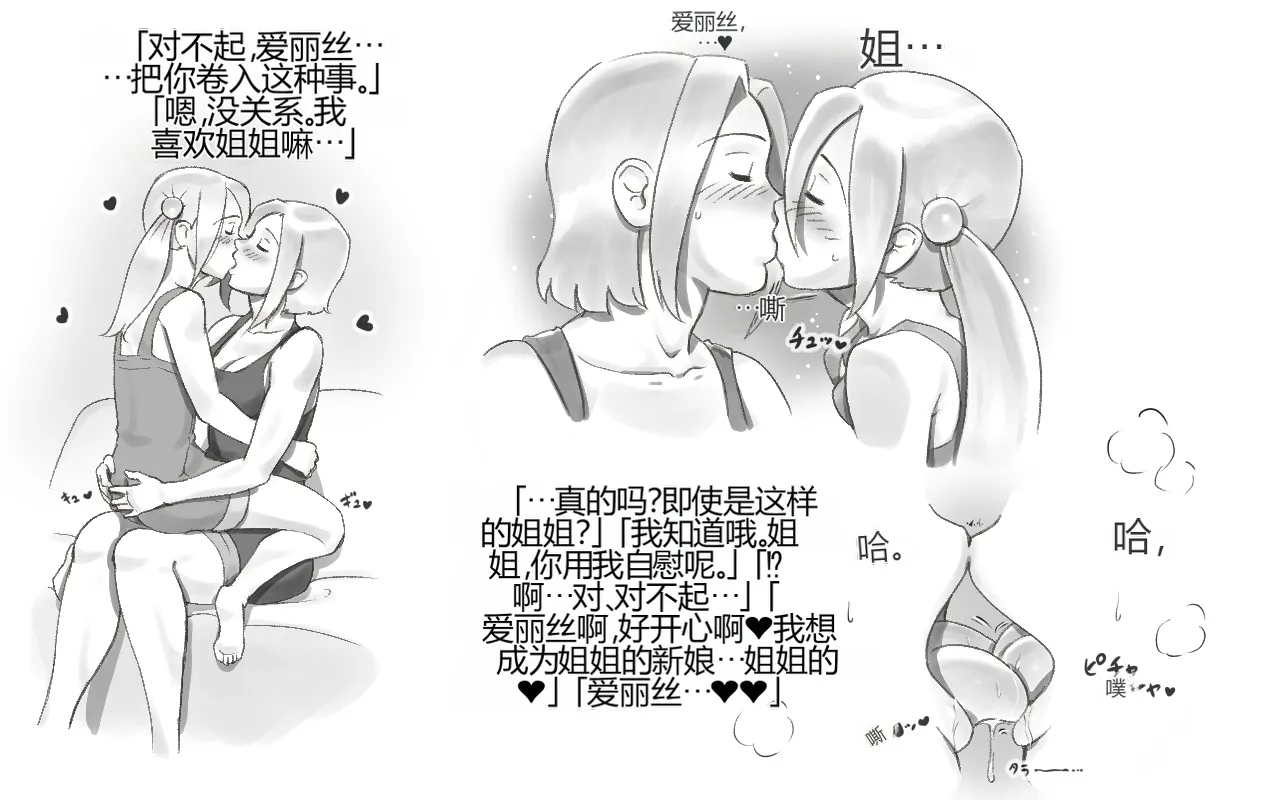 [pink-noise (Mizuiro Megane)] WILDCATS ~ Futanari Chika Battle[个人机翻] imagen número 28