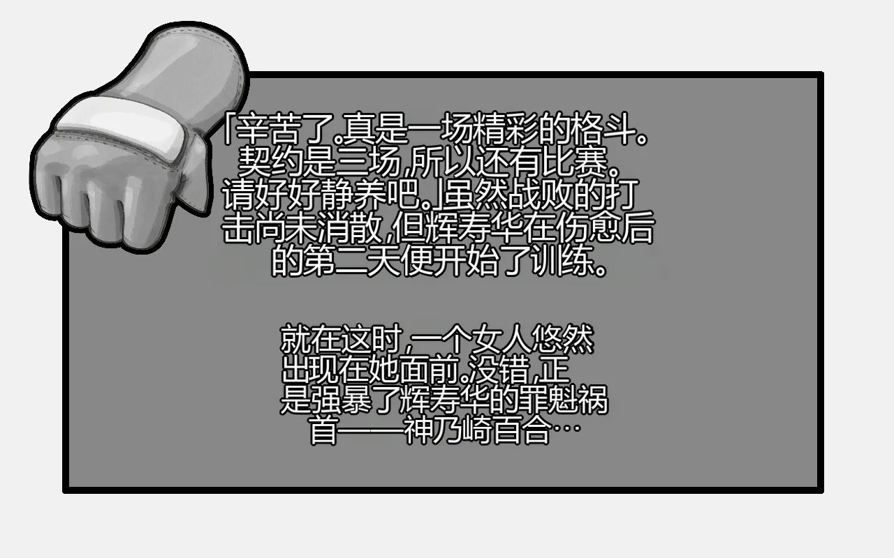 [pink-noise (Mizuiro Megane)] WILDCATS ~ Futanari Chika Battle[个人机翻] imagen número 52