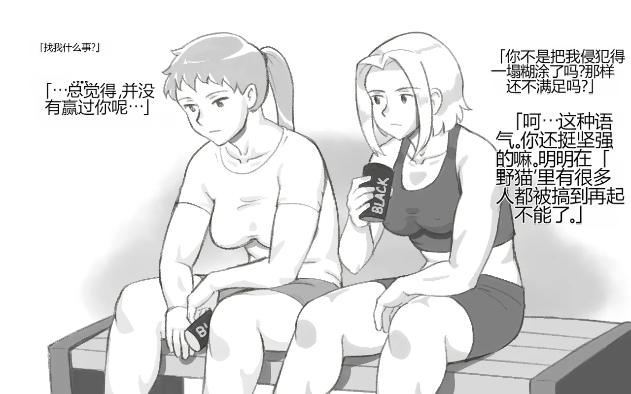 [pink-noise (Mizuiro Megane)] WILDCATS ~ Futanari Chika Battle[个人机翻] imagen número 53