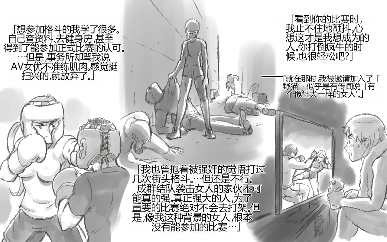 [pink-noise (Mizuiro Megane)] WILDCATS ~ Futanari Chika Battle[个人机翻] imagen número 55