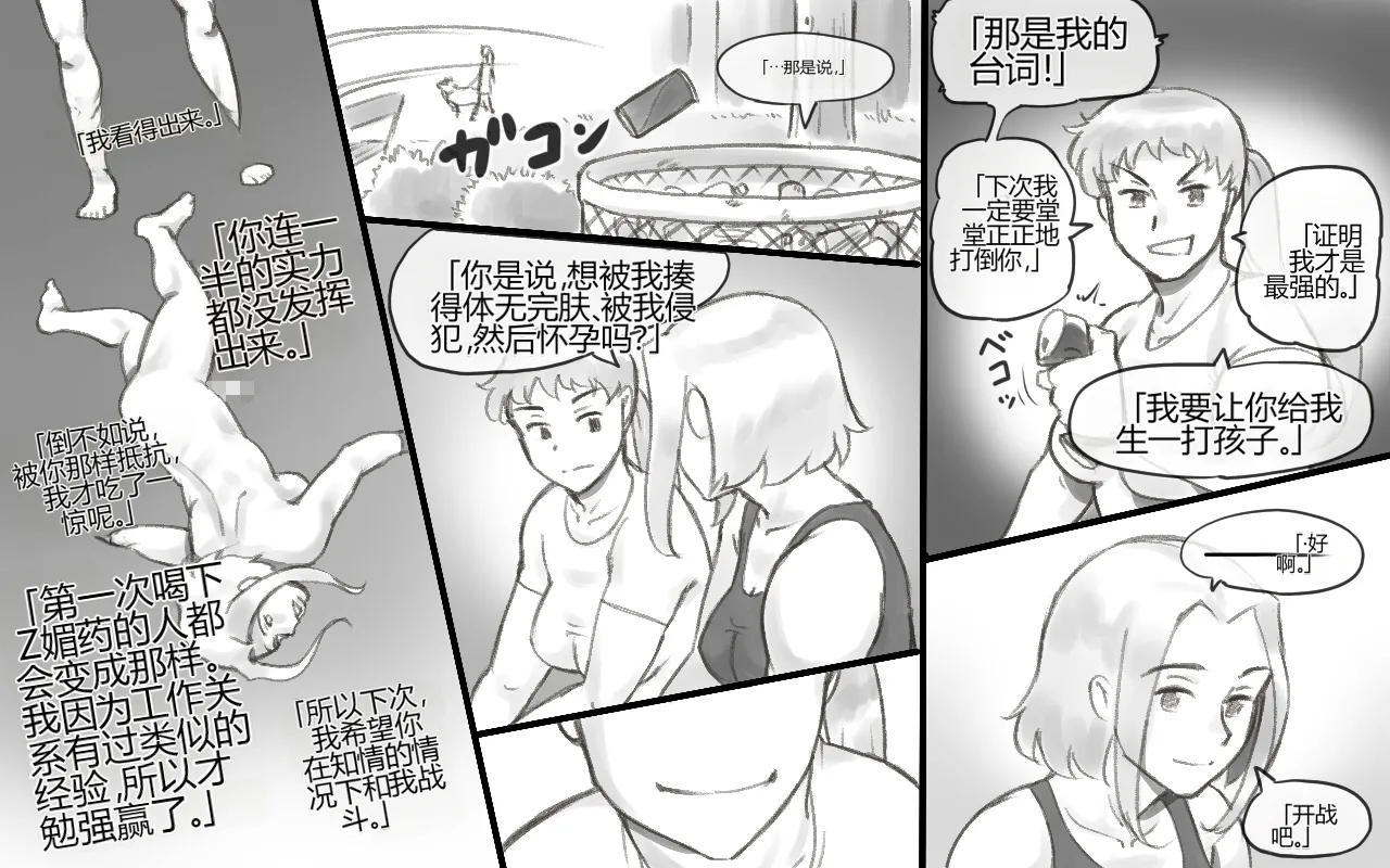 [pink-noise (Mizuiro Megane)] WILDCATS ~ Futanari Chika Battle[个人机翻] imagen número 56