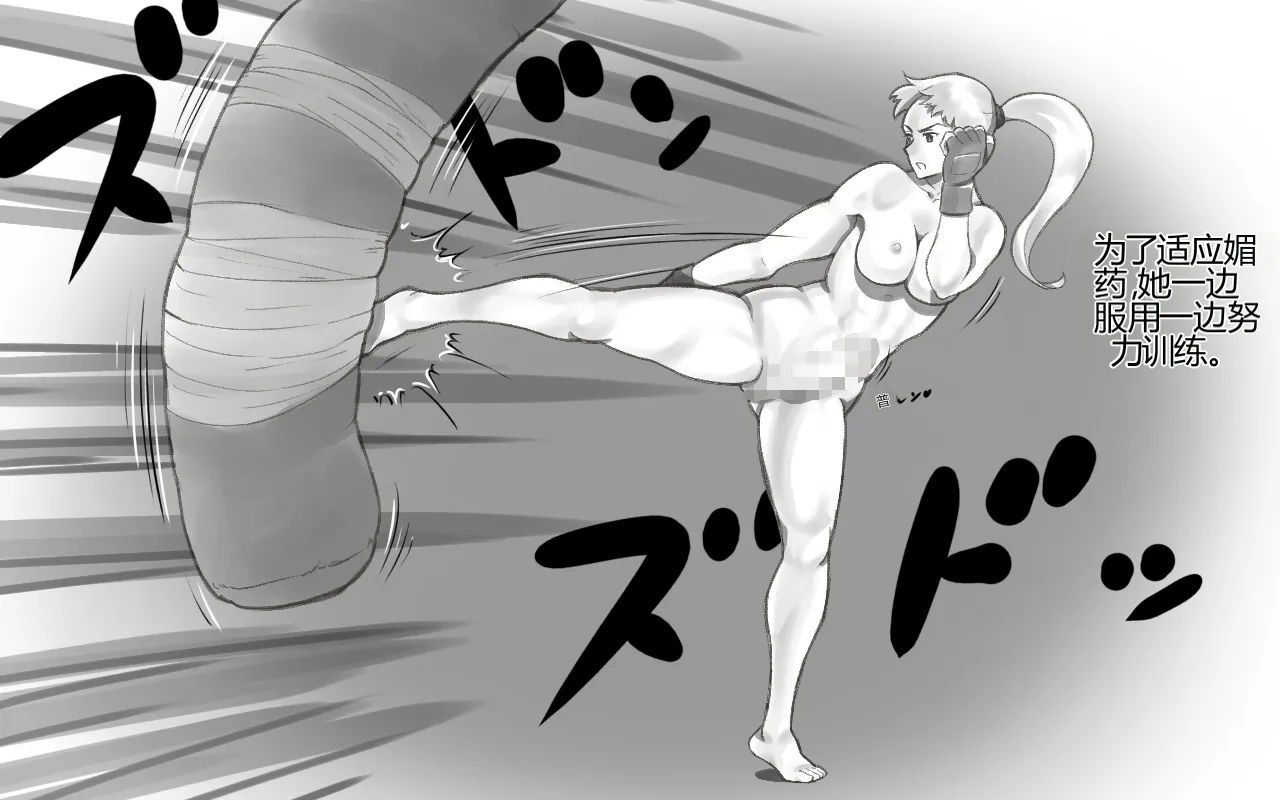 [pink-noise (Mizuiro Megane)] WILDCATS ~ Futanari Chika Battle[个人机翻] imagen número 61