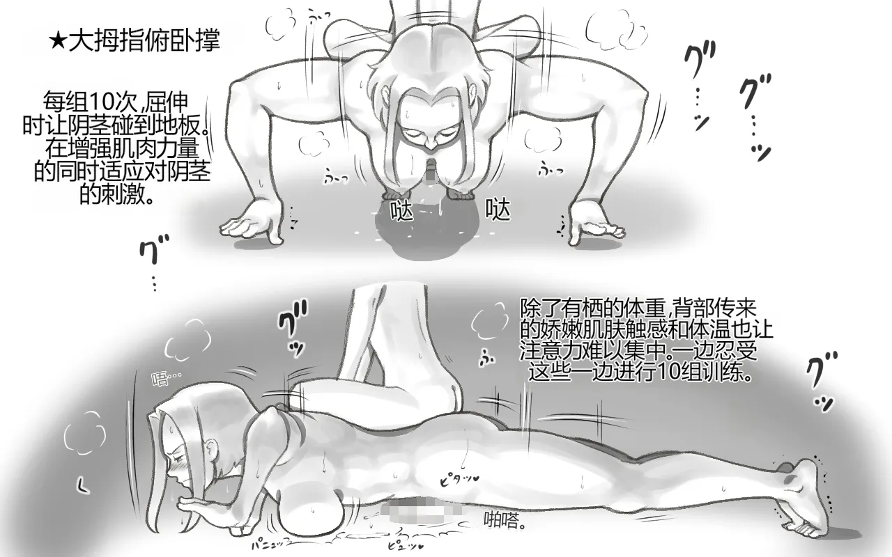 [pink-noise (Mizuiro Megane)] WILDCATS ~ Futanari Chika Battle[个人机翻] imagen número 72