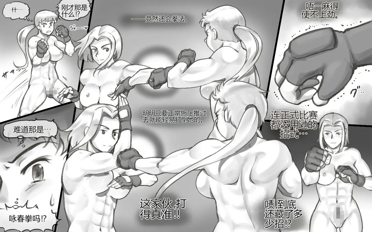 [pink-noise (Mizuiro Megane)] WILDCATS ~ Futanari Chika Battle[个人机翻] imagen número 83