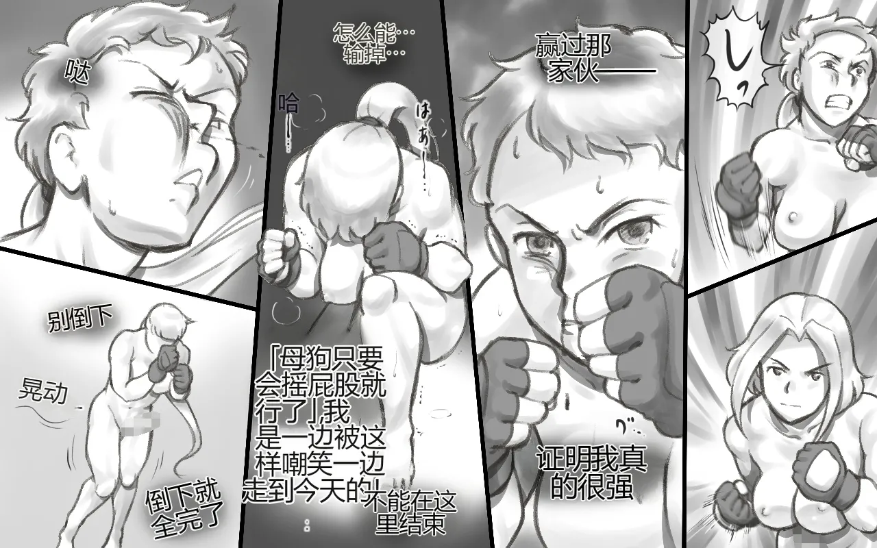 [pink-noise (Mizuiro Megane)] WILDCATS ~ Futanari Chika Battle[个人机翻] imagen número 93