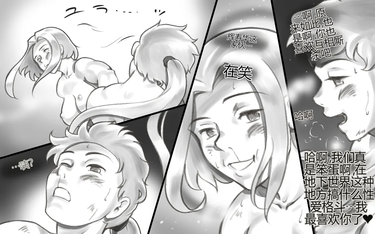 [pink-noise (Mizuiro Megane)] WILDCATS ~ Futanari Chika Battle[个人机翻] imagen número 95