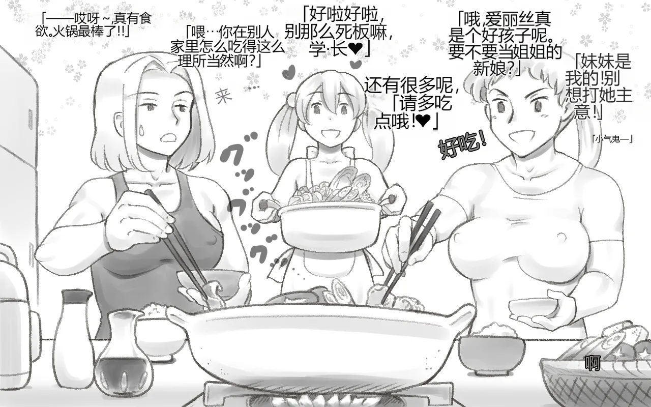 [pink-noise (Mizuiro Megane)] WILDCATS ~ Futanari Chika Battle[个人机翻] imagen número 118