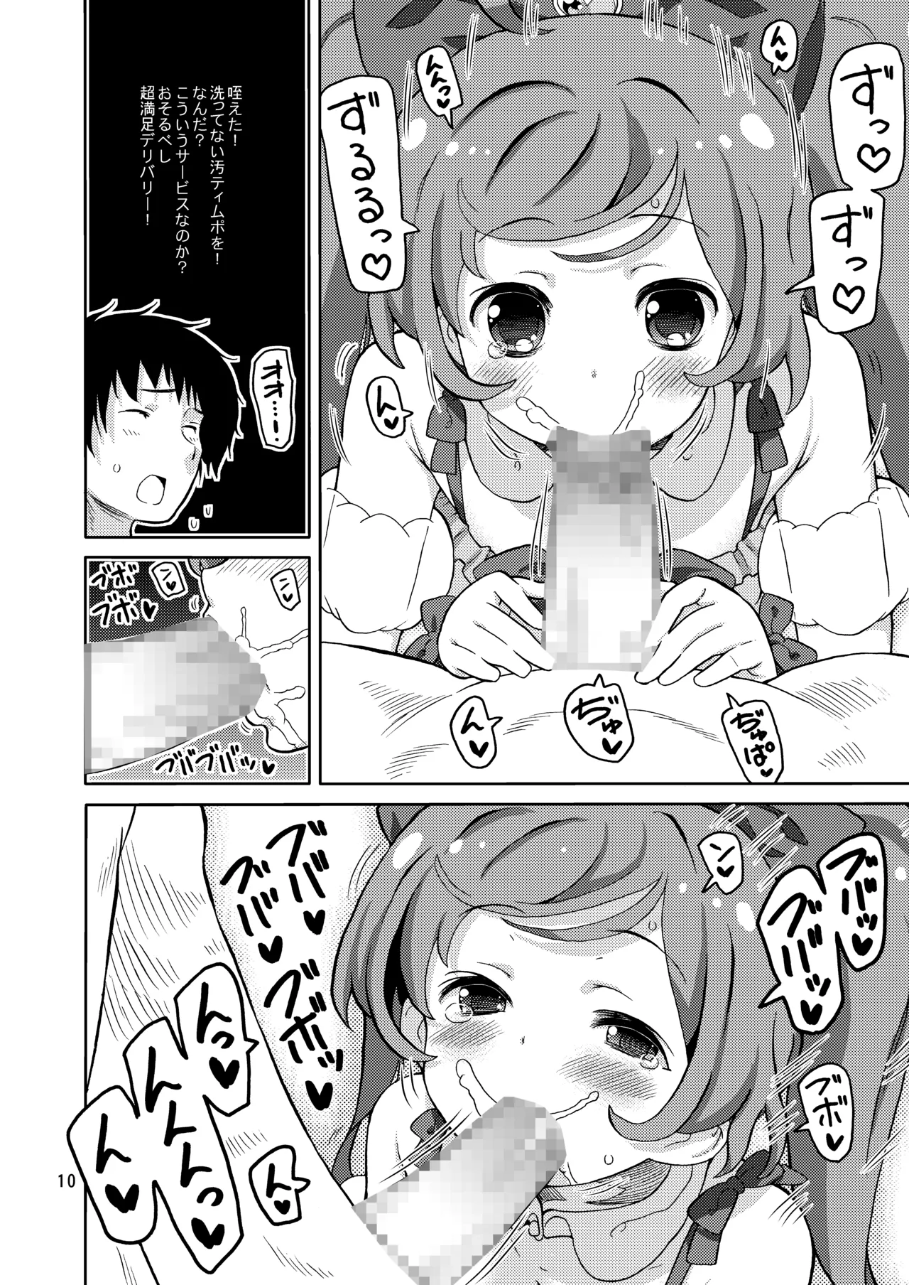 [Areya (Homing)] ArePara Soushuuhen (PriPara) [Digital] numero di immagine  9