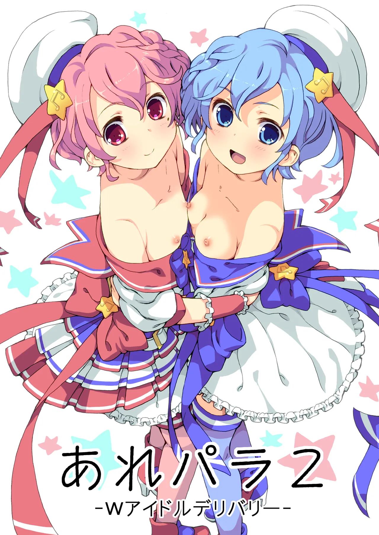 [Areya (Homing)] ArePara Soushuuhen (PriPara) [Digital] numero di immagine  22