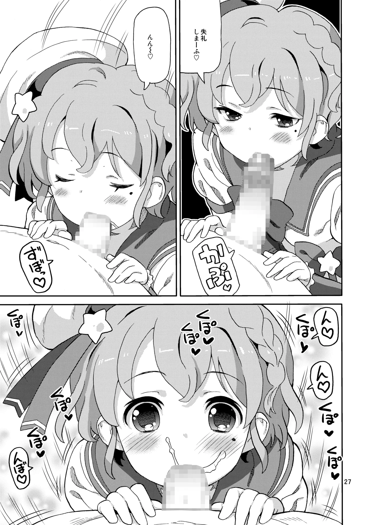 [Areya (Homing)] ArePara Soushuuhen (PriPara) [Digital] numero di immagine  26