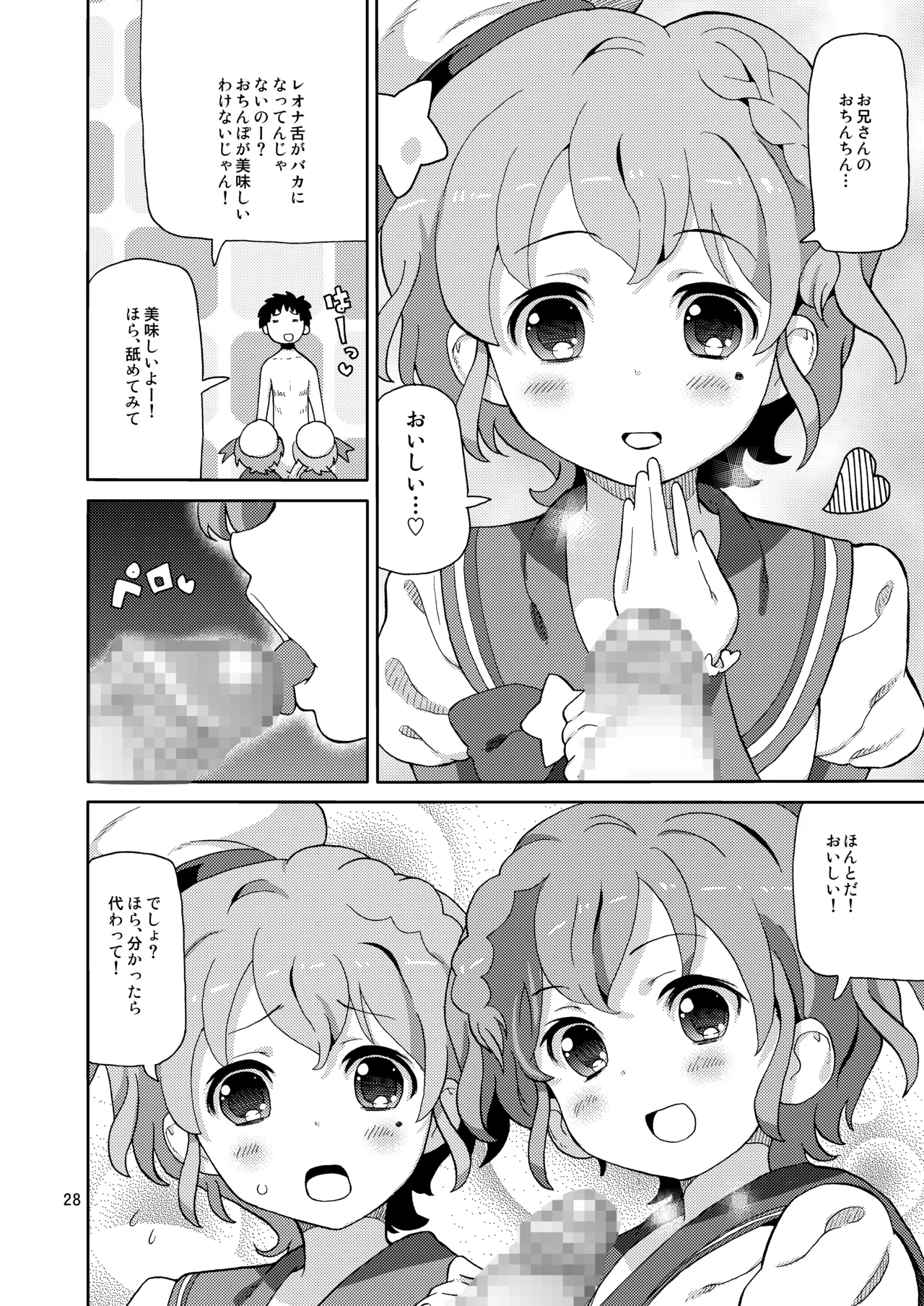 [Areya (Homing)] ArePara Soushuuhen (PriPara) [Digital] numero di immagine  27