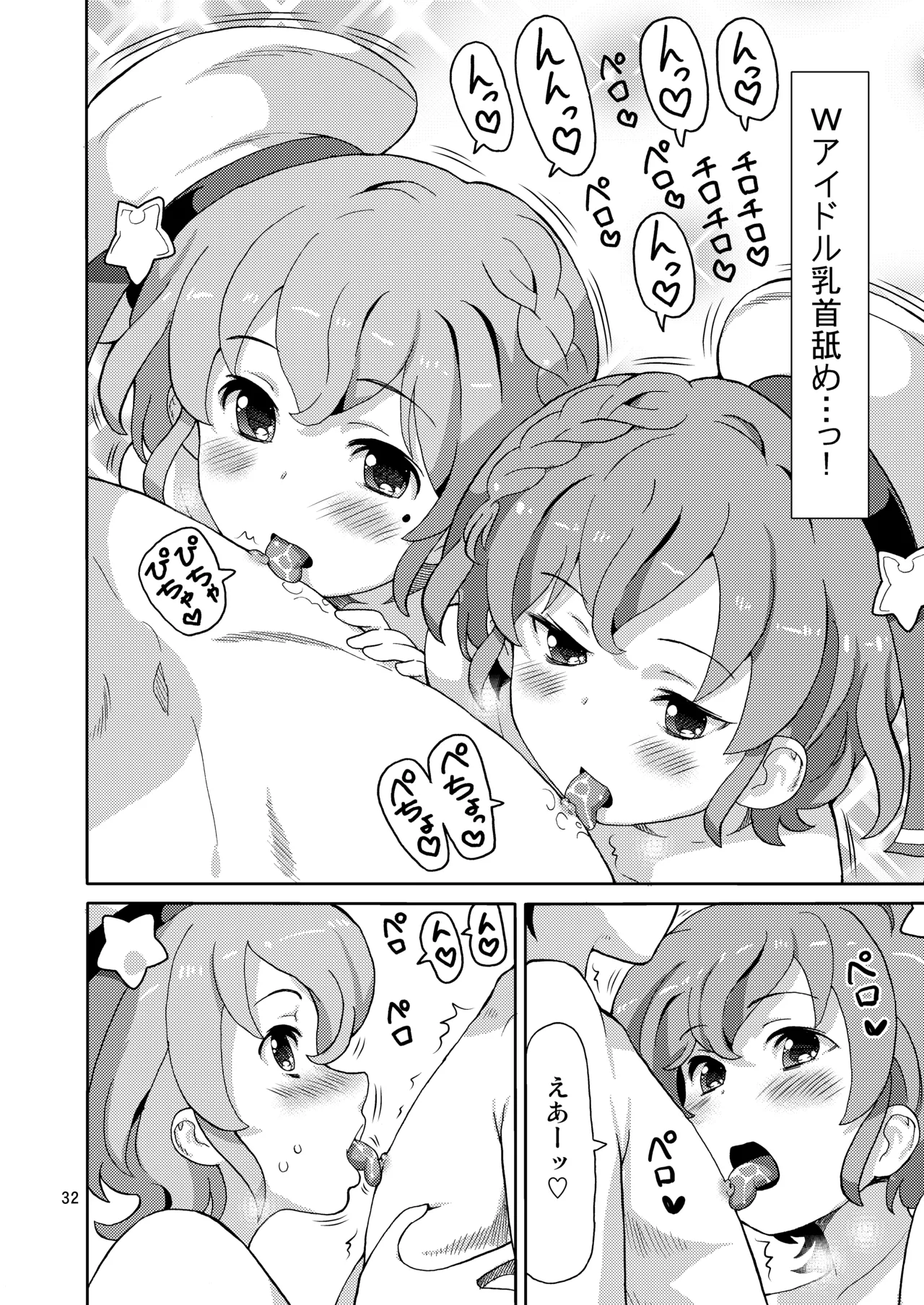 [Areya (Homing)] ArePara Soushuuhen (PriPara) [Digital] numero di immagine  31