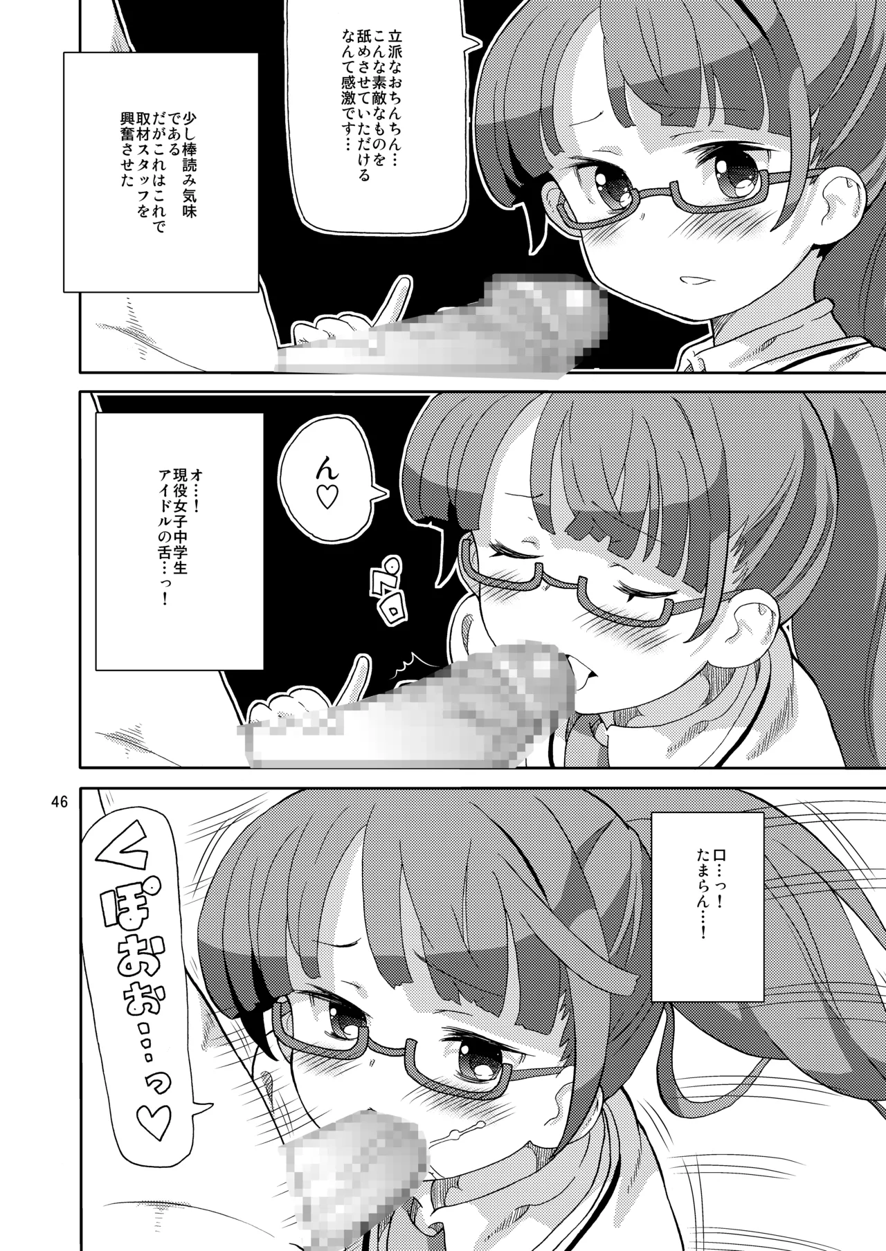 [Areya (Homing)] ArePara Soushuuhen (PriPara) [Digital] numero di immagine  45