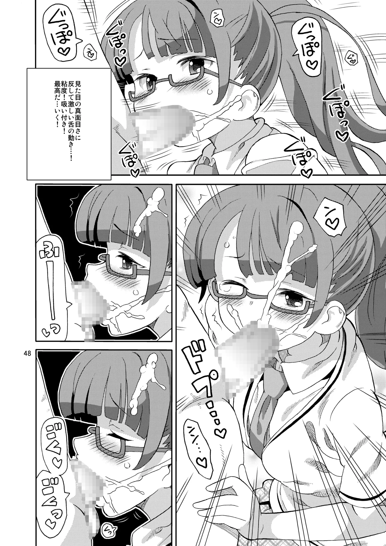 [Areya (Homing)] ArePara Soushuuhen (PriPara) [Digital] numero di immagine  47