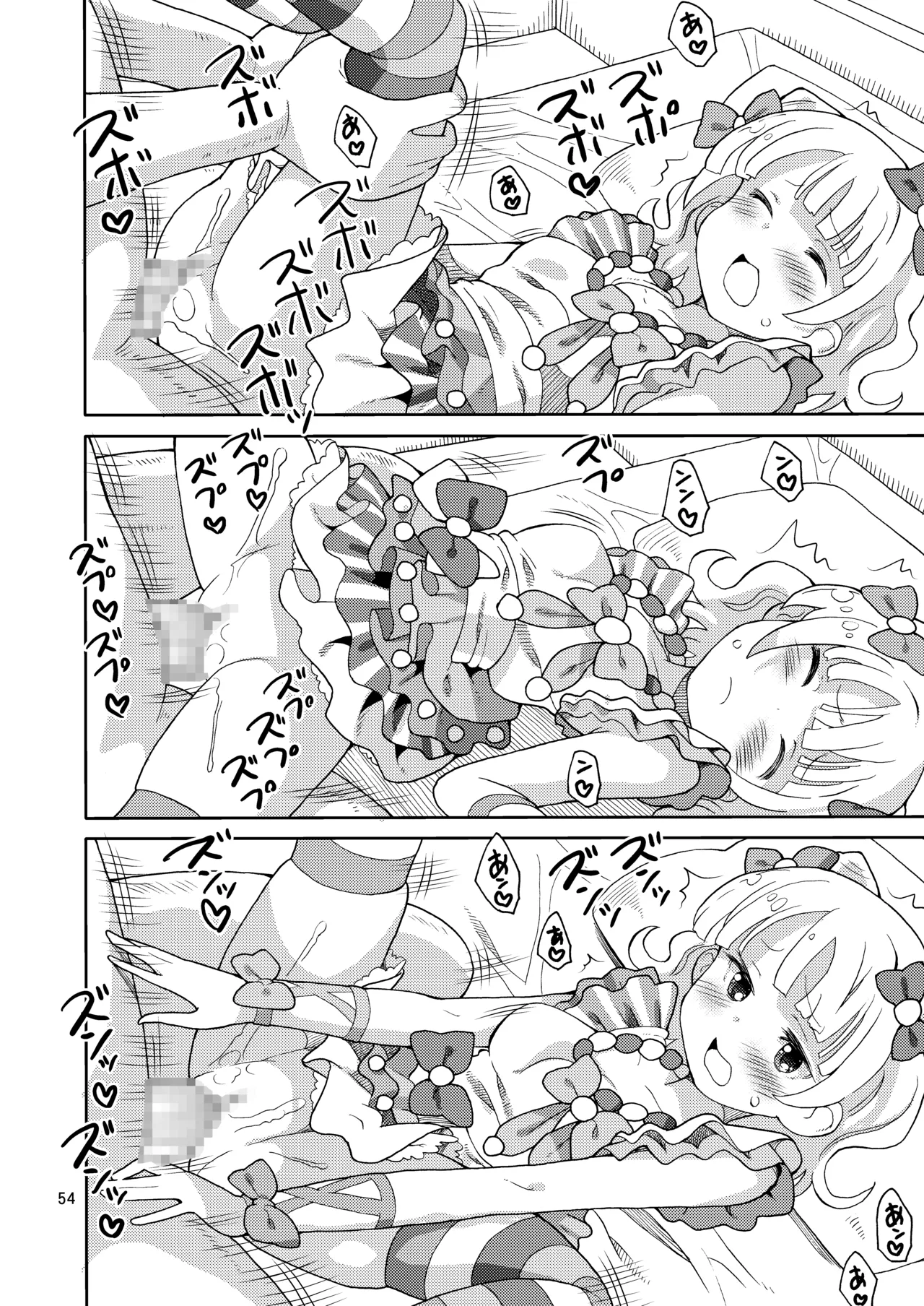 [Areya (Homing)] ArePara Soushuuhen (PriPara) [Digital] numero di immagine  53