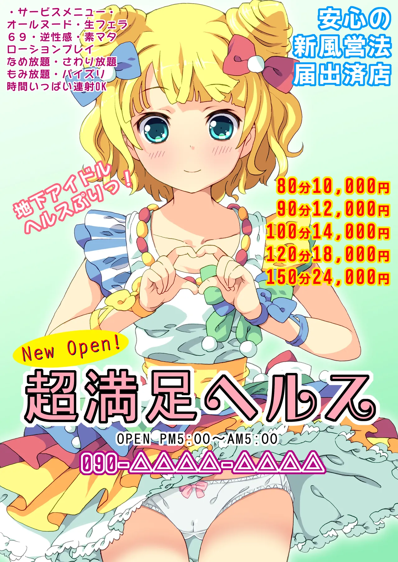 [Areya (Homing)] ArePara Soushuuhen (PriPara) [Digital] numero di immagine  58