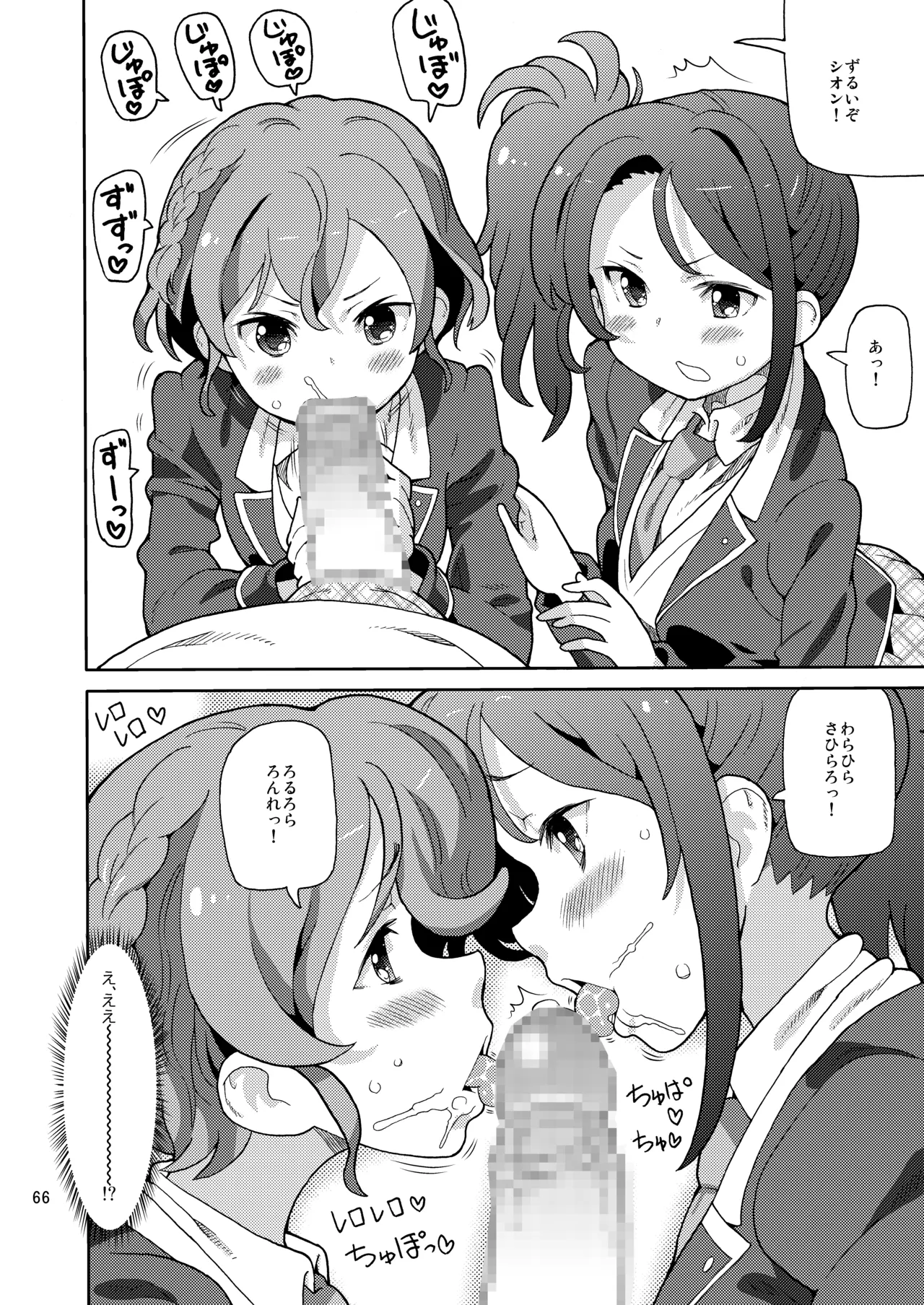 [Areya (Homing)] ArePara Soushuuhen (PriPara) [Digital] numero di immagine  65