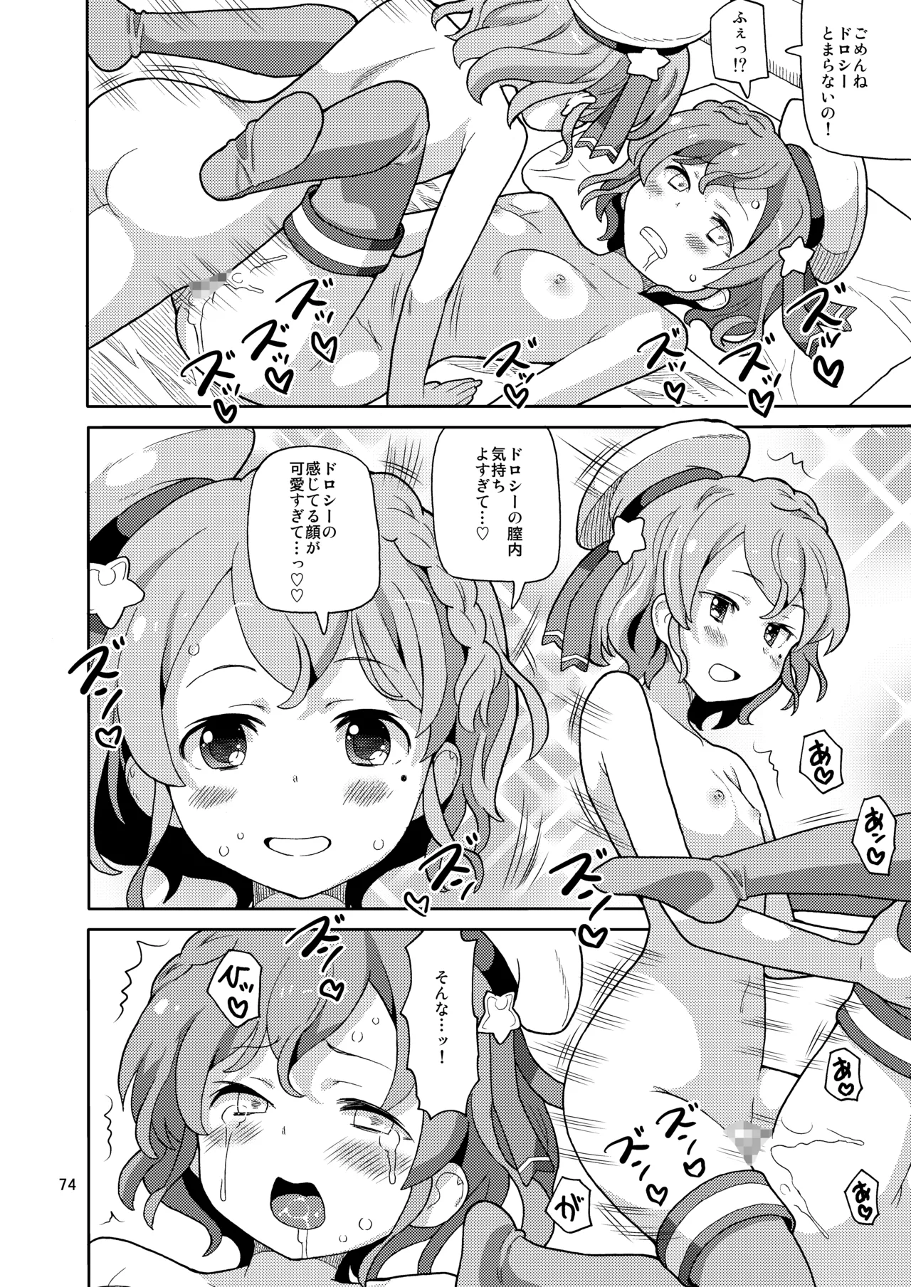 [Areya (Homing)] ArePara Soushuuhen (PriPara) [Digital] numero di immagine  73