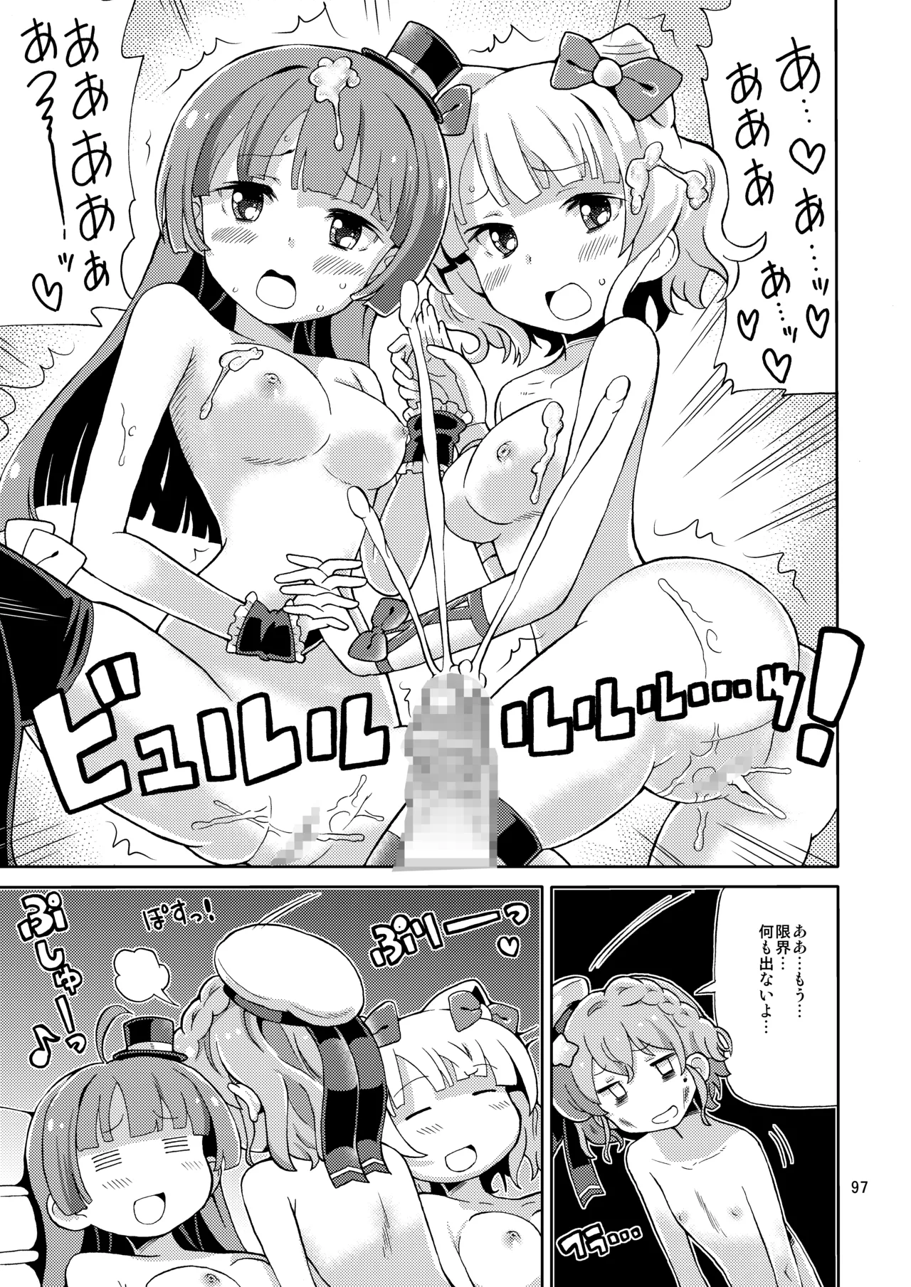 [Areya (Homing)] ArePara Soushuuhen (PriPara) [Digital] numero di immagine  96