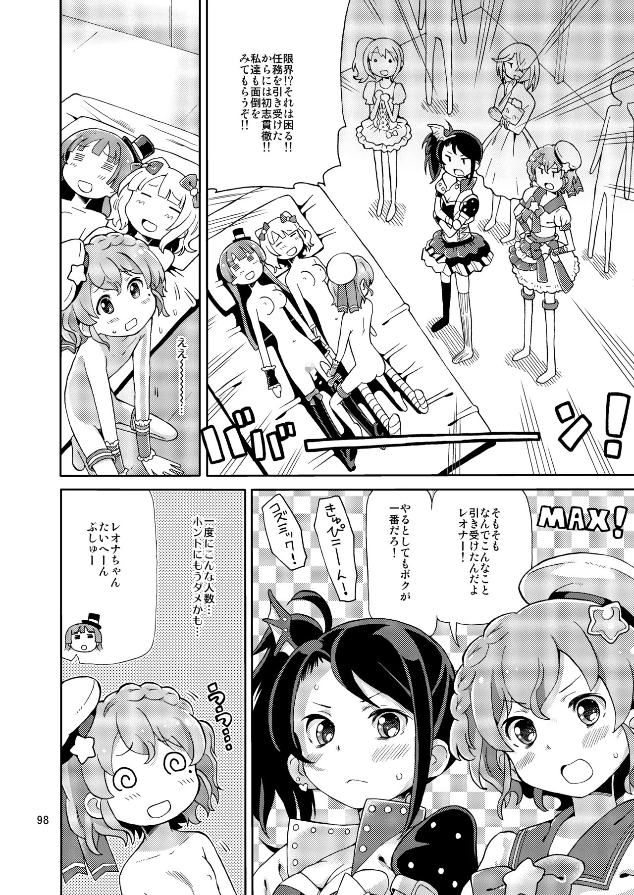 [Areya (Homing)] ArePara Soushuuhen (PriPara) [Digital] numero di immagine  97