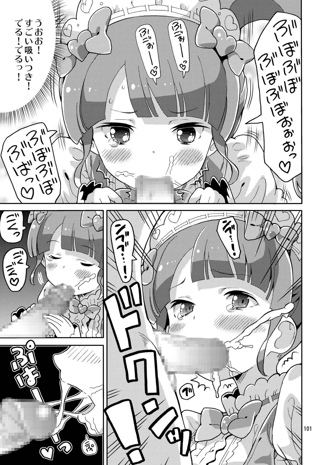 [Areya (Homing)] ArePara Soushuuhen (PriPara) [Digital] numero di immagine  100