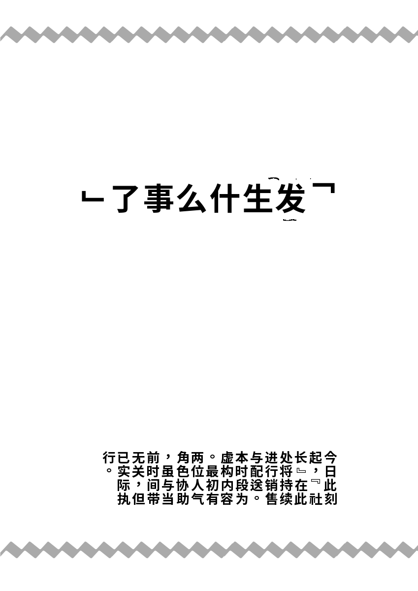[寝語屋]リントファール物語 2 [Chinese] numero di immagine  1