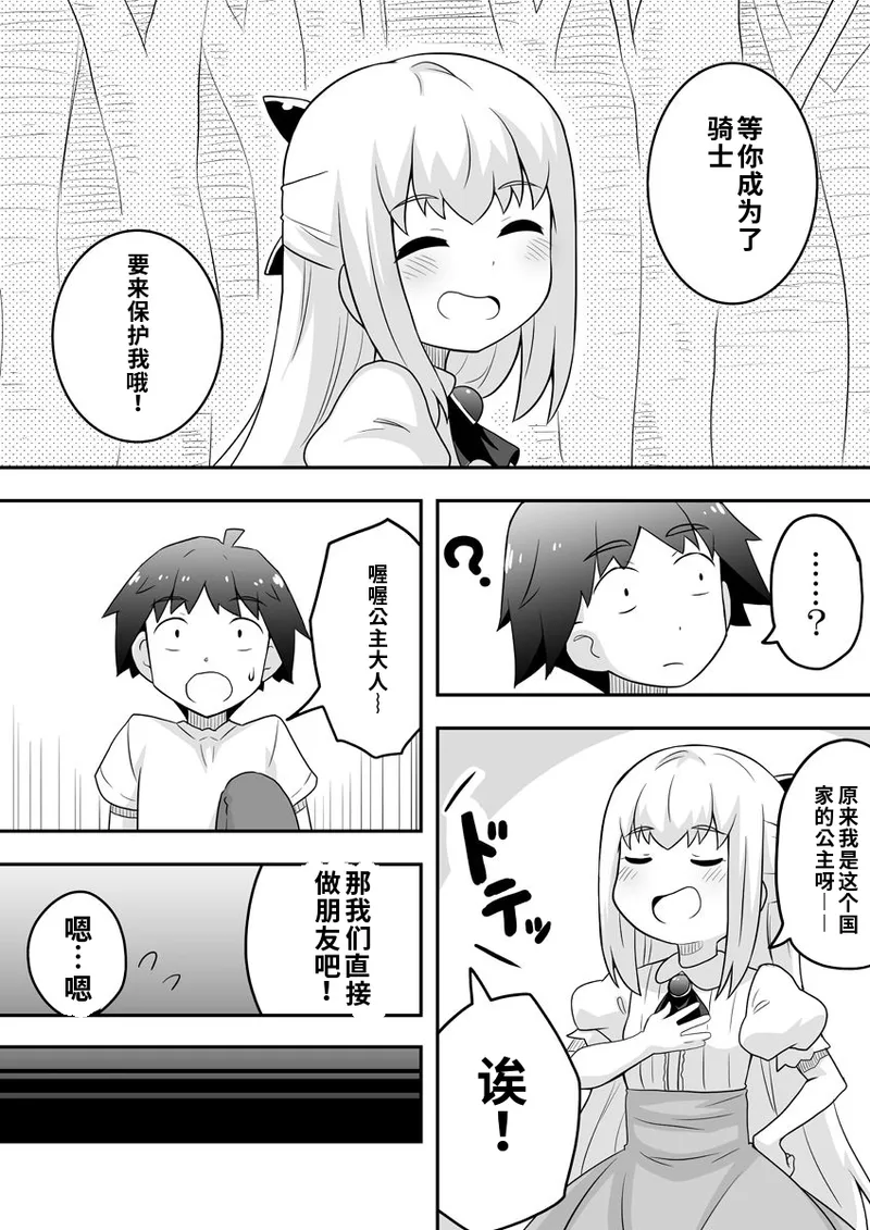 [寝語屋]リントファール物語 2 [Chinese] numero di immagine  3