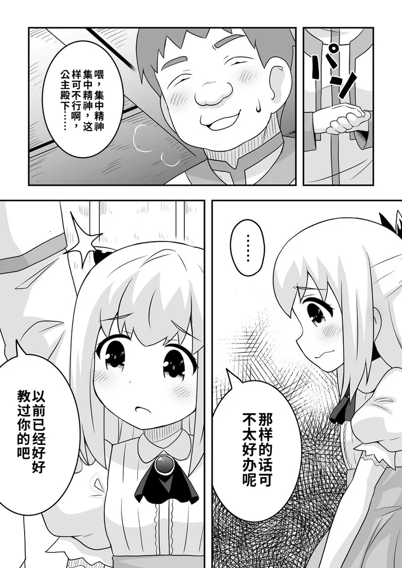 [寝語屋]リントファール物語 2 [Chinese] numero di immagine  4