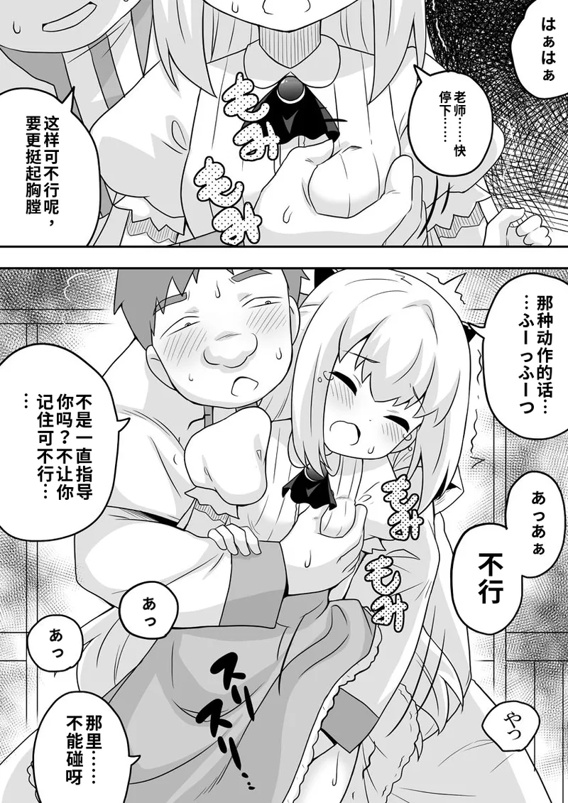 [寝語屋]リントファール物語 2 [Chinese] numero di immagine  6