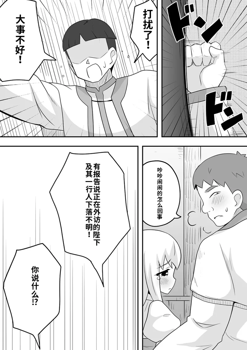 [寝語屋]リントファール物語 2 [Chinese] numero di immagine  8