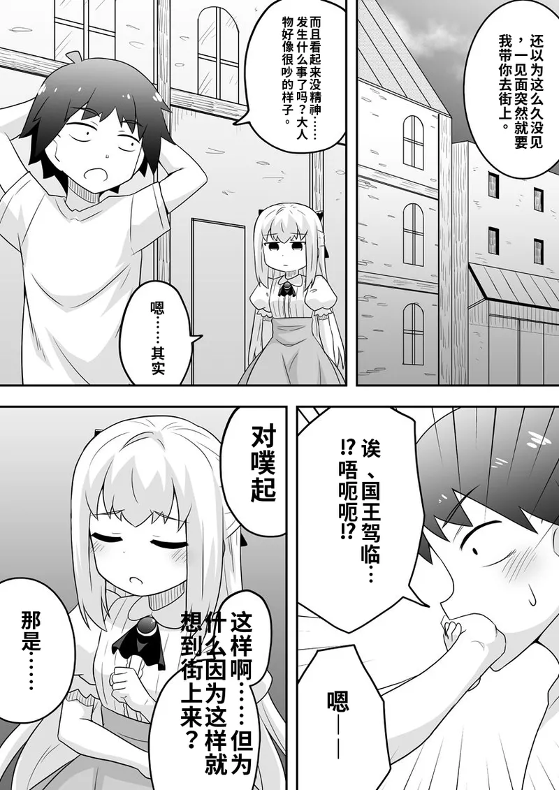 [寝語屋]リントファール物語 2 [Chinese] numero di immagine  12