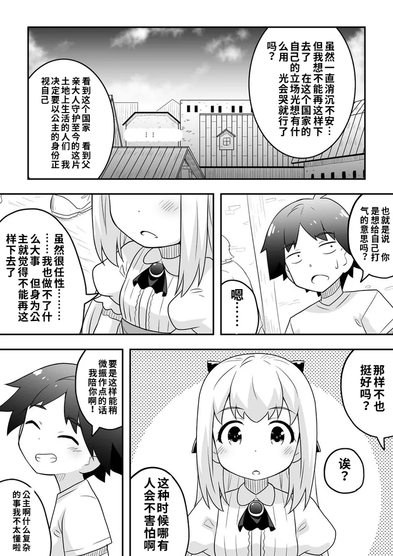 [寝語屋]リントファール物語 2 [Chinese] numero di immagine  13