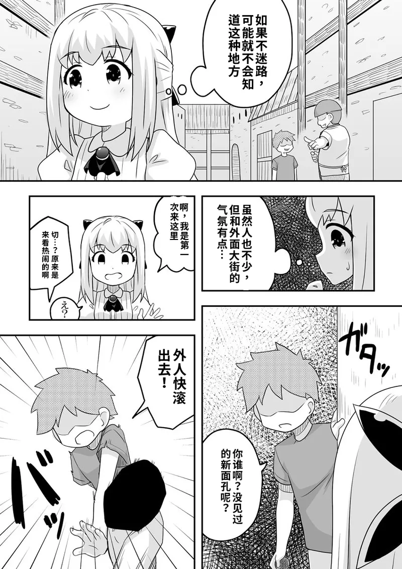 [寝語屋]リントファール物語 2 [Chinese] numero di immagine  16