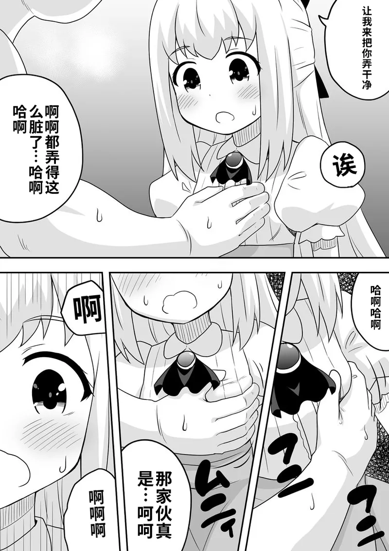 [寝語屋]リントファール物語 2 [Chinese] numero di immagine  18