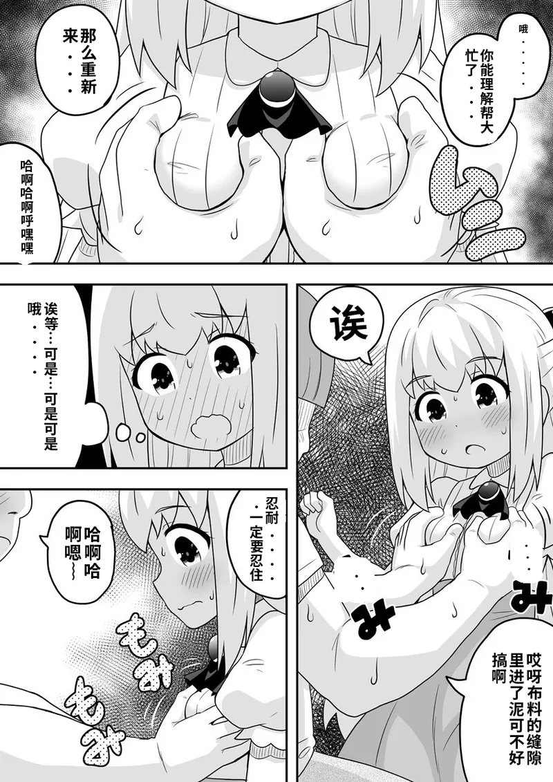 [寝語屋]リントファール物語 2 [Chinese] numero di immagine  20