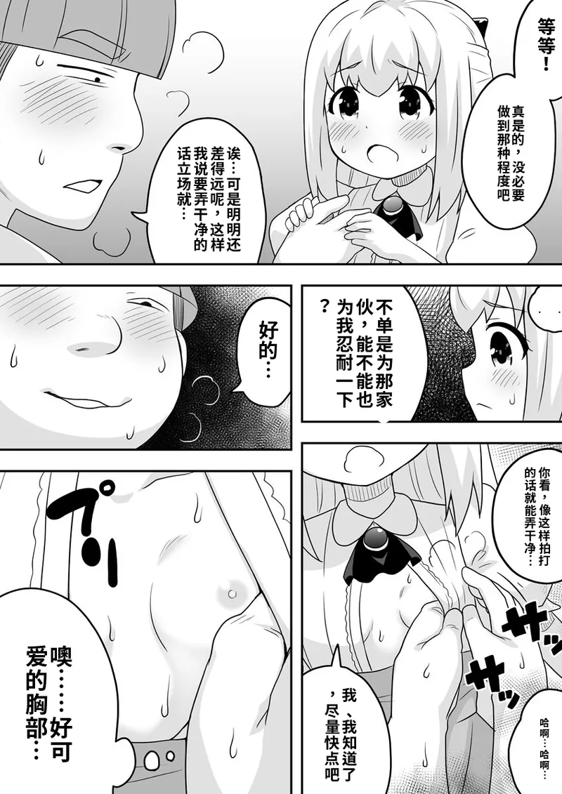 [寝語屋]リントファール物語 2 [Chinese] numero di immagine  22