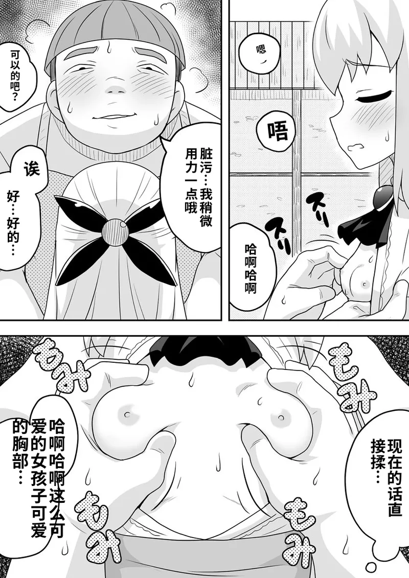 [寝語屋]リントファール物語 2 [Chinese] numero di immagine  24