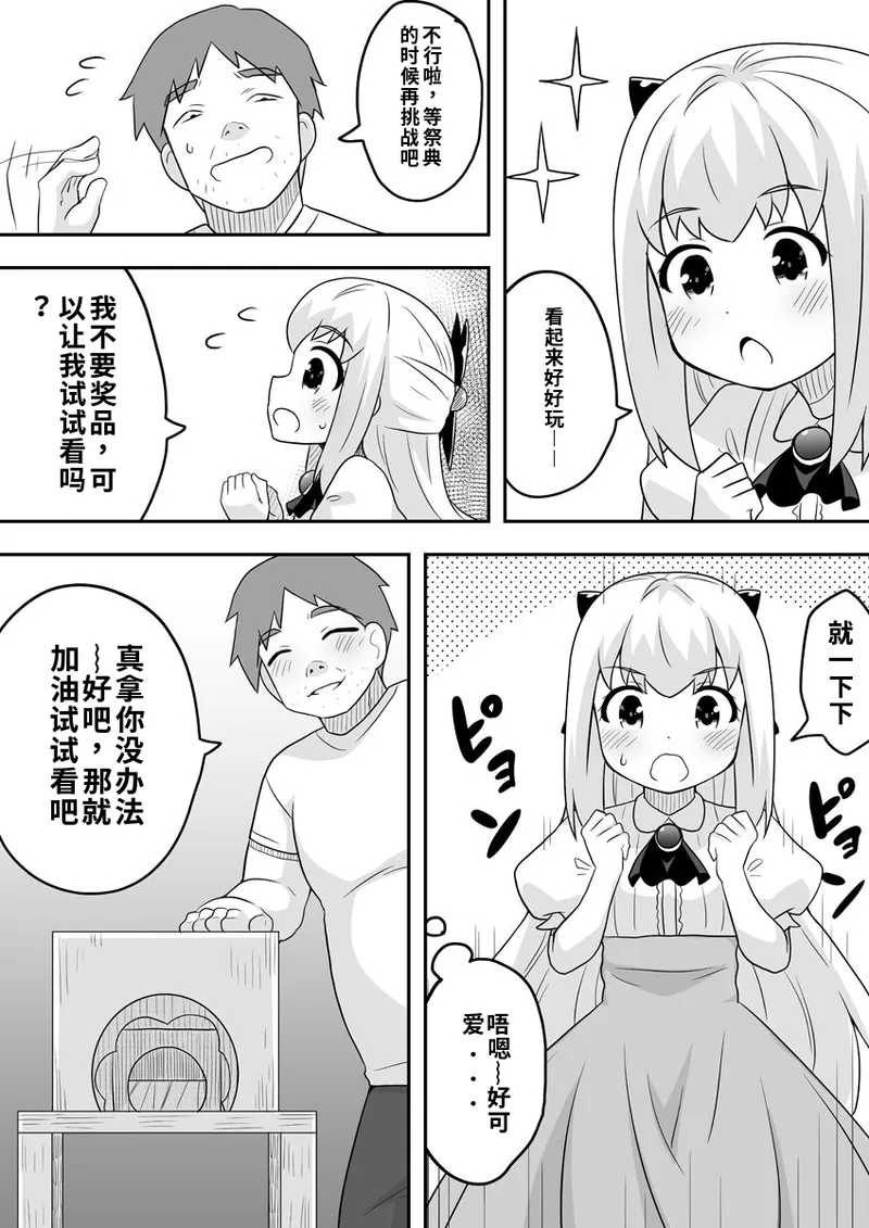 [寝語屋]リントファール物語 2 [Chinese] numero di immagine  28