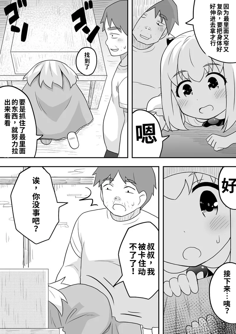 [寝語屋]リントファール物語 2 [Chinese] numero di immagine  29